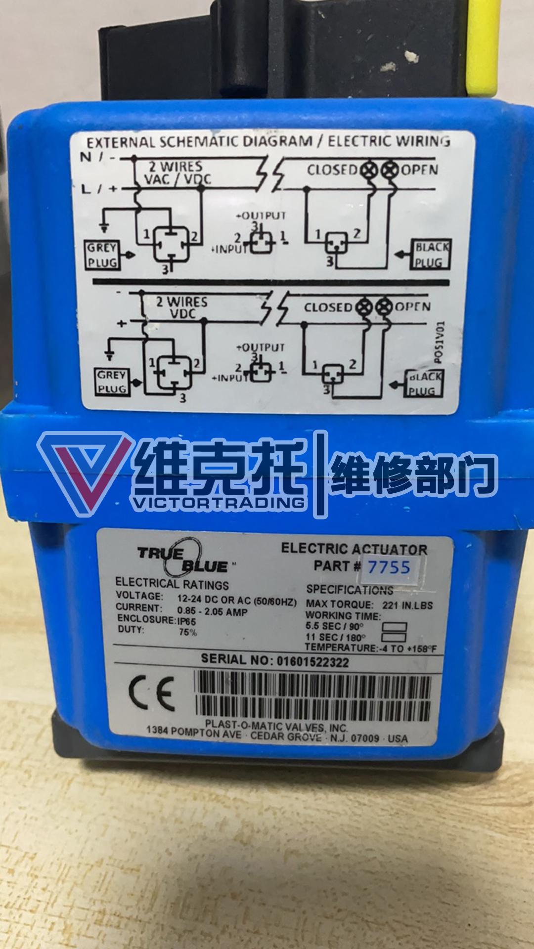 TRUE BLUE電動執(zhí)行機構(gòu)維修